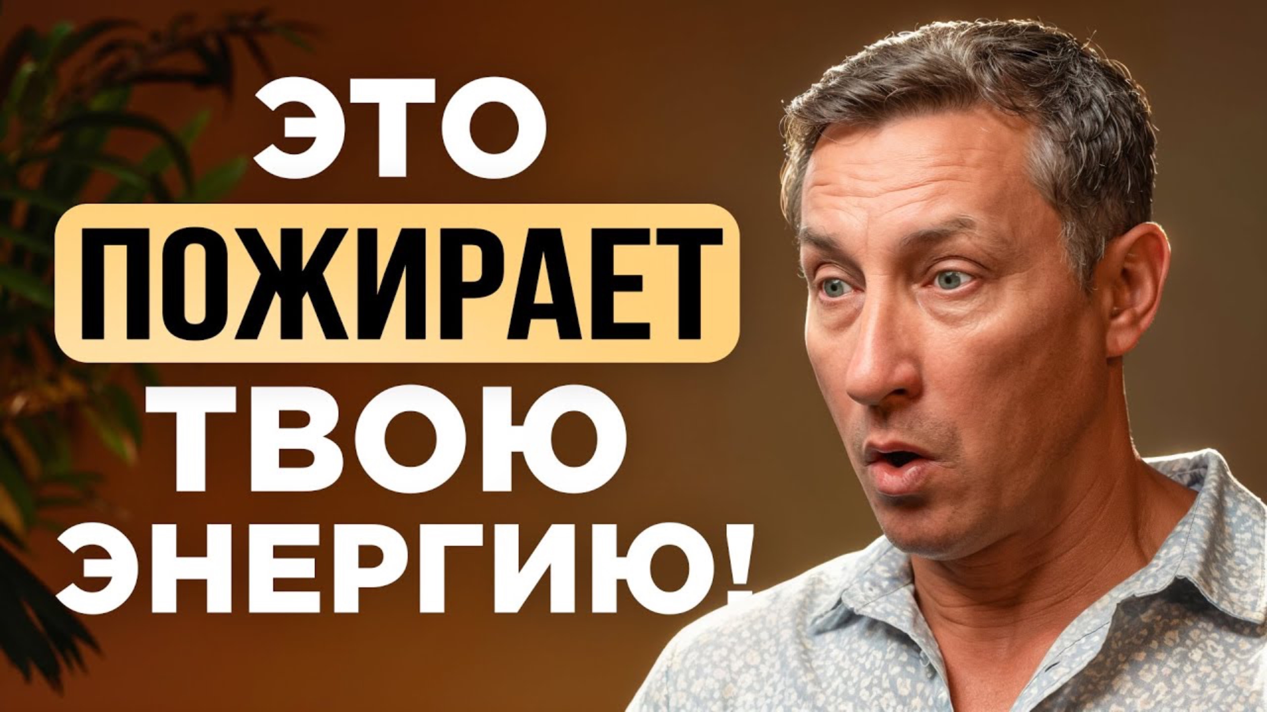 7 причин, почему ты УСТАЕШЬ! И что с этим делать!