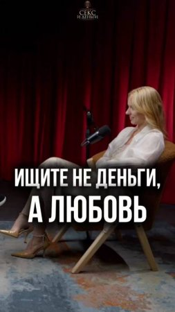 Богатый, но абьюзер: почему любовь важнее денег?