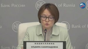 Ключевая ставка под контролем: Набиуллина об устойчивости дезинфляционных процессов