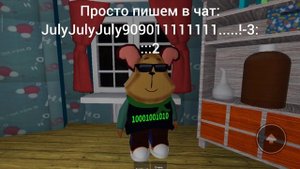 Как получить бейдж «что» в Барбоскины рп