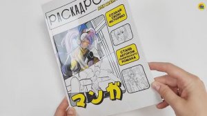 СОЗДАЙ СВОЮ ИСТОРИЮ. РАСКАДРОВКА ДЛЯ МАНГИ. Жёлтая