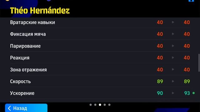 eFootball 2025 Mobile - СЕЛЕКЦИИ и POTW (команда недели от 19.09) смотреть онлайн