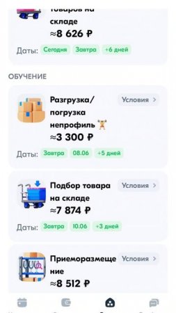 Повышение зарплаты на складе Озон