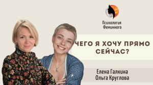 Как научиться слышать себя? Почему в жизни не получается так как мы хотим? Метод арт-терапии