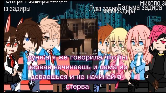 {реакция}{2}{Майнкрафт но задира школы не даёт мне покоя смотреть онлайн