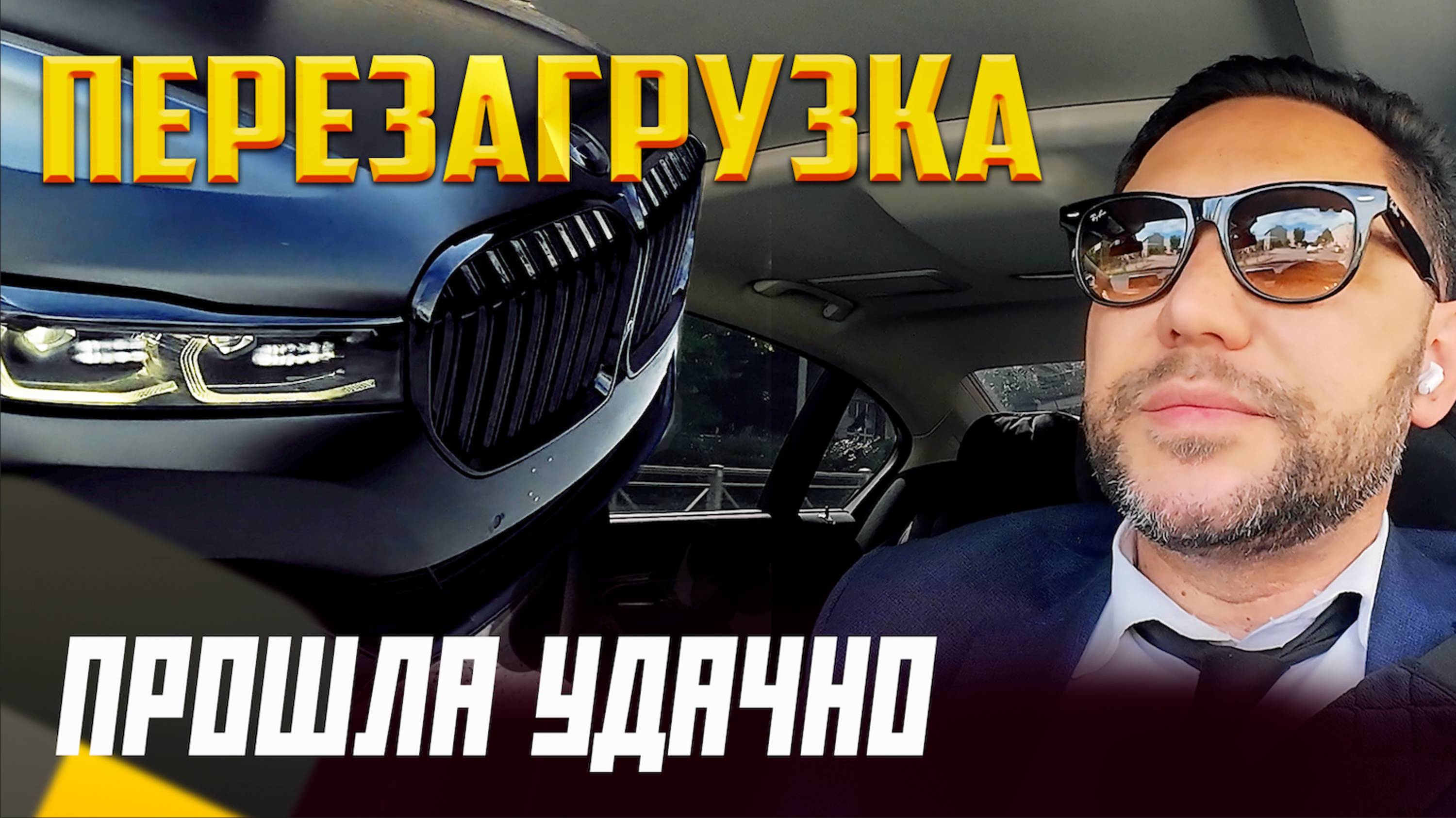 ВЕРНУЛСЯ из ОТПУСКА в ПРЕМИАЛЬНОЕ ТАКСИ СПб