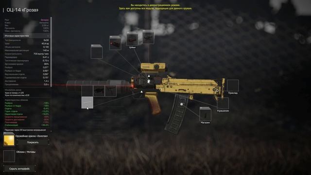 ЛУЧШИЕ МОДУЛИ НА ОРУЖИЕ | STALCRAFT смотреть онлайн