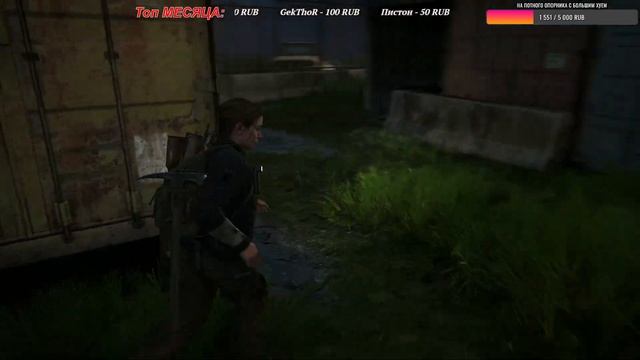 Прохождение Одни из нас: Часть II / The Last of Us Part II ➤ Часть смотреть онлайн