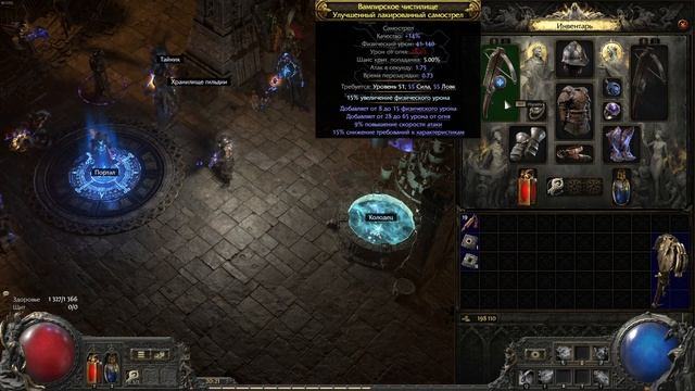 Path of Exile 2 | Вич Хантер для новичков 1-3 акт (сложный) смотреть онлайн