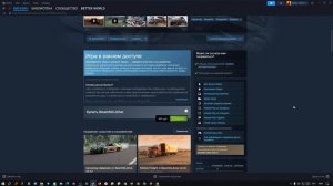 Как добавить в список желаемого steam