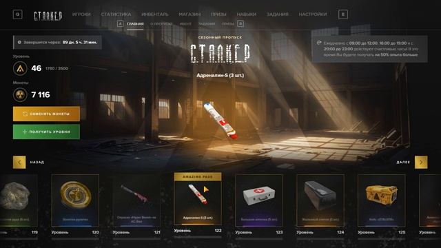 ЭТО САМЫЙ ВЫГОДНЫЙ AMAZING PASS!?🎟️ l ИВЕНТ STALKER☣️ на AMAZING ON