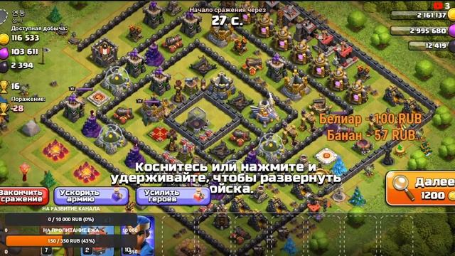СТРИМ CLASH OF CLANS ФАРМИМ НА 13 ТХ ЧЕК БАЗ ЗАХОДИ БРО. смотреть онлайн