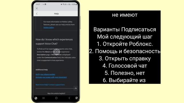 Как получить голосовой чат в Roblox (обновление 2025) | Как в смотреть онлайн