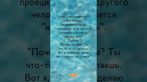 Вопрос психологу : Я хочу чтобы меня пожалели  #разборчувств_доронина #психология
