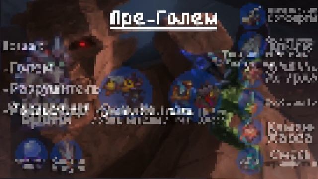 Гайд на Мага Terraria (Calamity 2.0.4) смотреть онлайн
