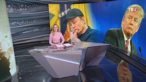 Почему поссорились Дональд Трамп и Илон Маск. Хронология конфликта / События на ТВЦ