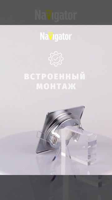 Светильник Navigator NGX-S2-003-GX53 Хром 14214