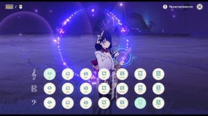 Дурак и молния на лире в Genshin Impact