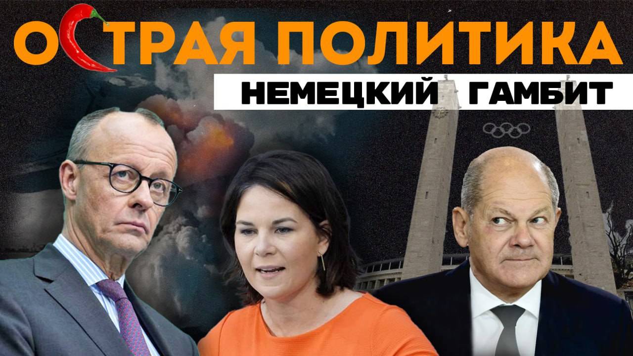 Берлин хочет повторить? Макрона украли. С батута в ООН. Байден - все? Трампологика