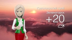 Погода в Красноярском крае на 09.06.2025