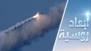 روسيا وأوكرانيا: العين بالعين