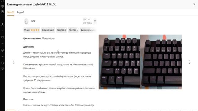 Обзор игровой клавиатуры Logitech G413 TKL SE. Что это такое?- Киберспортивный технолог