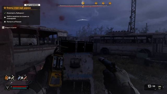 Stalker 2 - Артефакт - "Слизняк" и "Слюда". смотреть онлайн