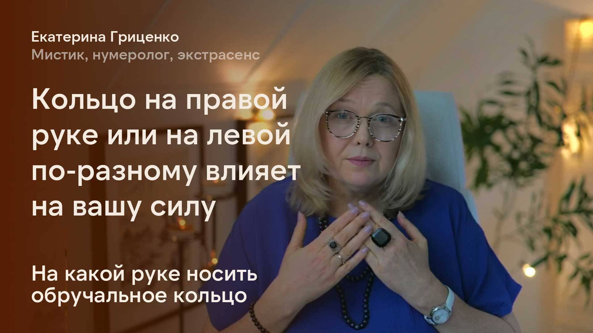 На какой руке носить кольцо