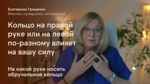 На какой руке носить кольцо