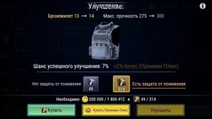 Прокачка оружия в #madout2