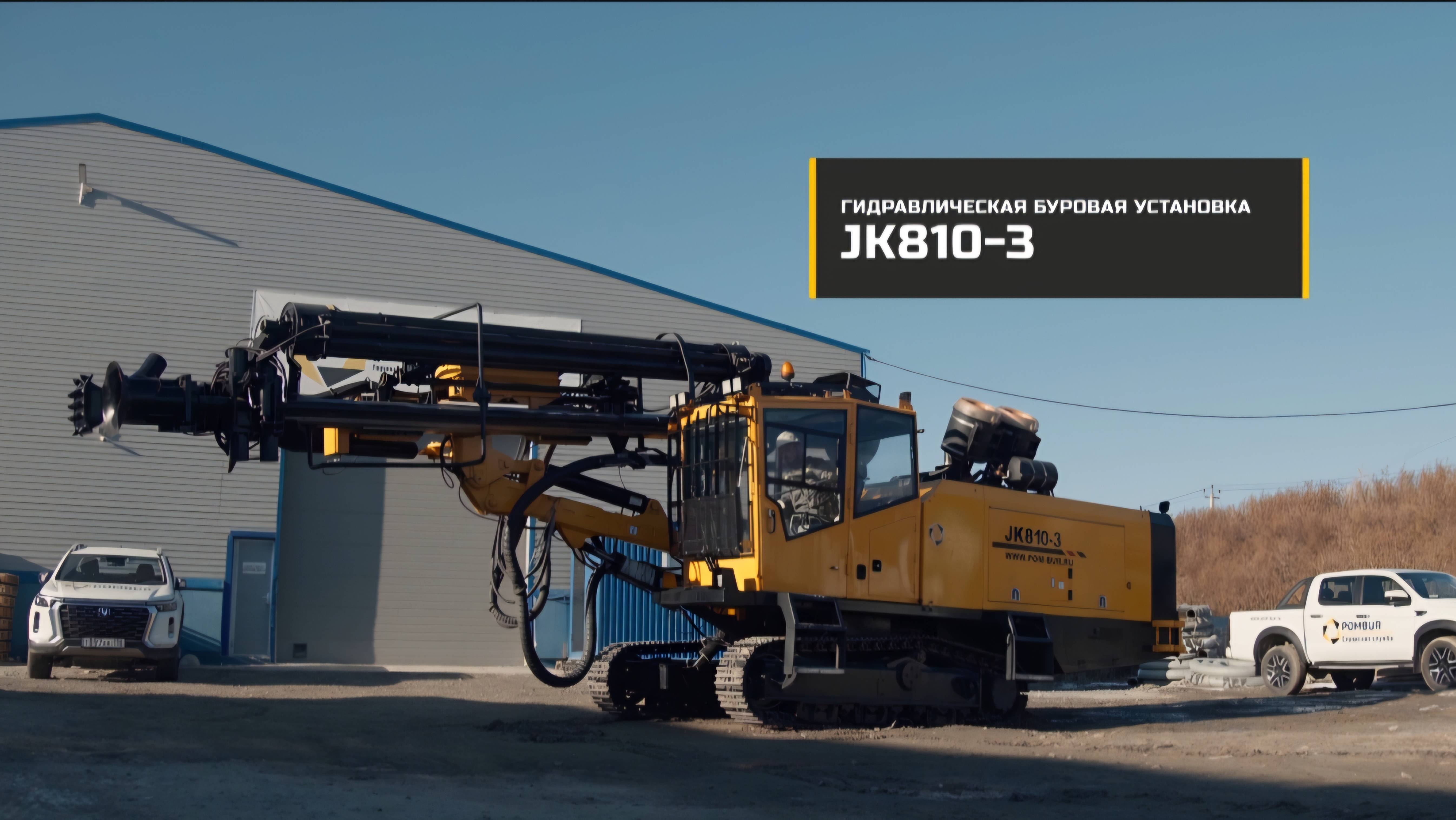 JK830-2 Буровая установка JK Drilling I Компания Помбур (POMBUR) - официальный дилер в России