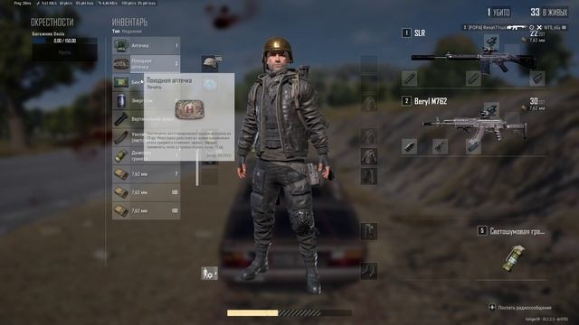 PLAYERUNKNOWN'S BATTLEGROUNDS 2025.06.05 - 20.39.32.09.Одно убийство.DVR