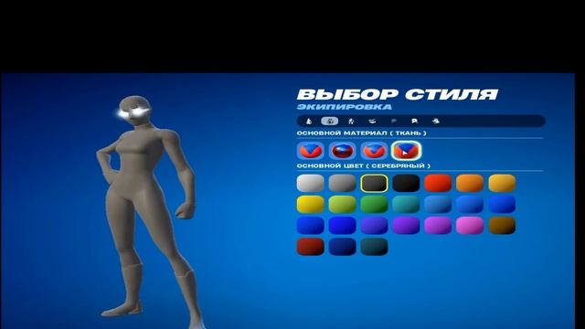 КАК СДЕЛАТЬ СЕРУЮ КАСТОМКУ В ФОРТНАЙТ смотреть онлайн