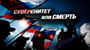 Что обрушит фронт врага, украинская государственность самоуничтожается, запрет ВПН