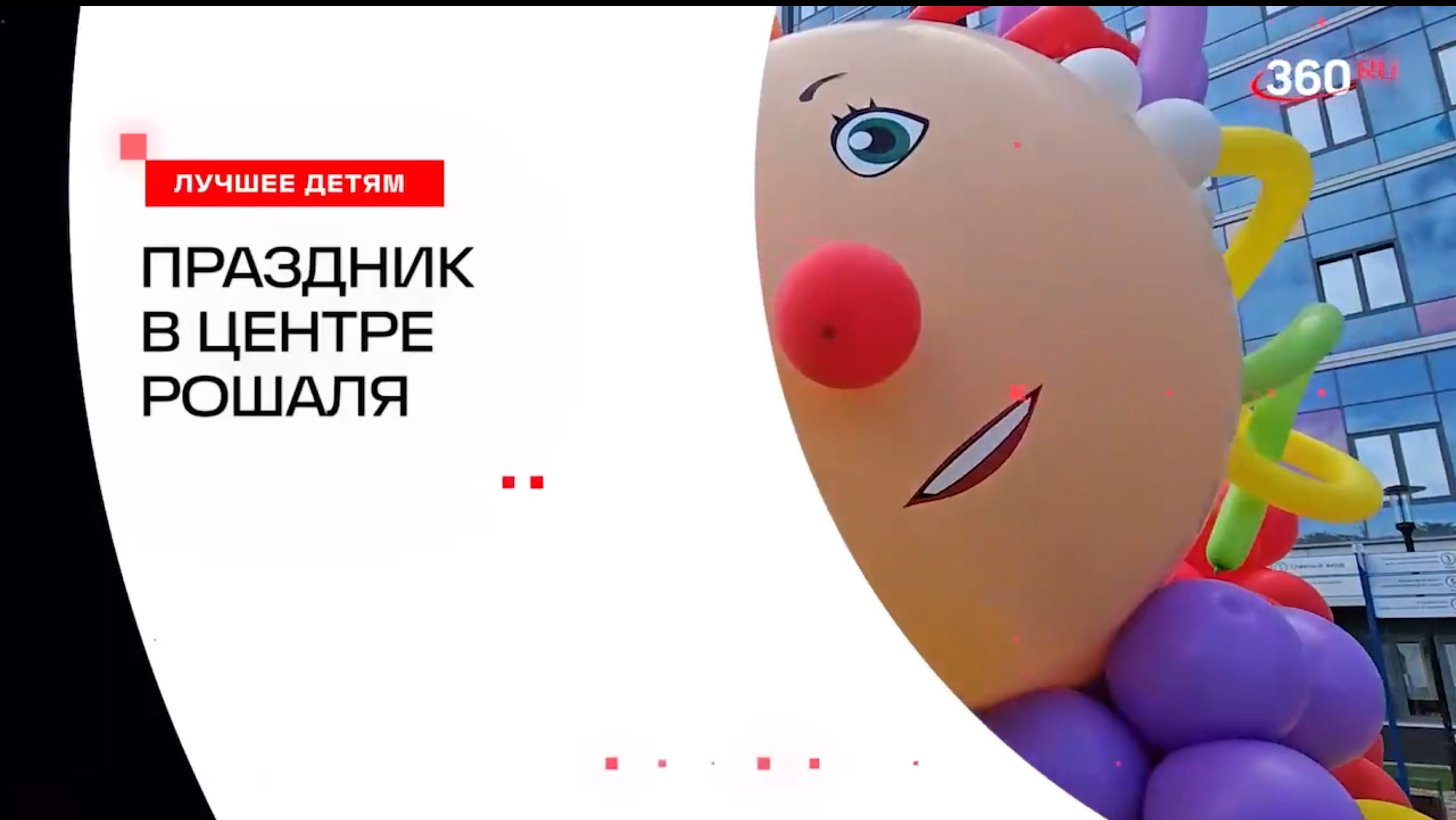 Компания «Aurum Medical» провела благотворительное мероприятие, посвященное Дню защиты детей