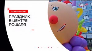 Компания «Aurum Medical» провела благотворительное мероприятие, посвященное Дню защиты детей