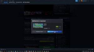 Как в стиме подарить игру другу