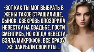 Свекровь опозорила невесту на свадьбе, но когда та взяла микрофон, все закрыли рты