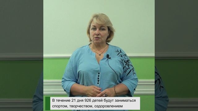 В Матвеево-Курганском районе работают летние пришкольные лагеря