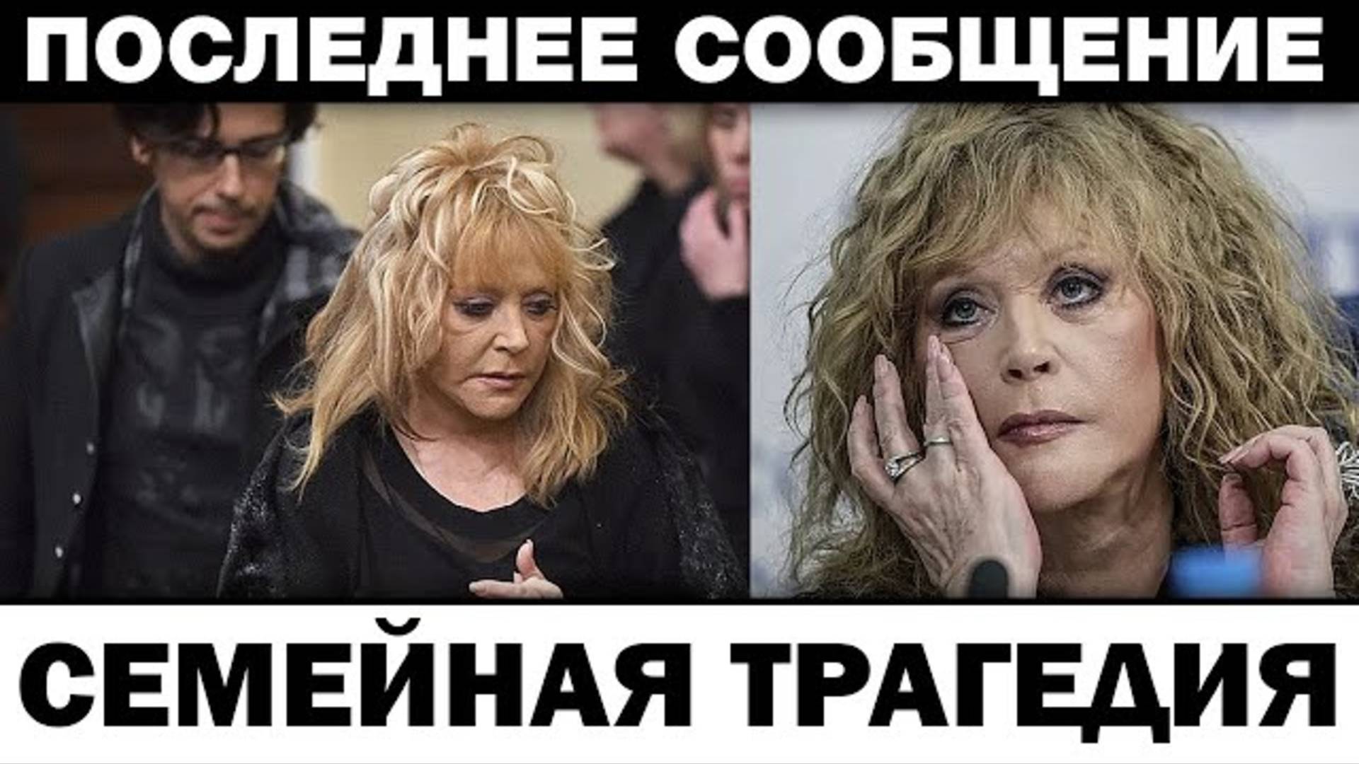 Вот и всё. Пугачева и Галкин yдap в спину, новости шоубизнеса