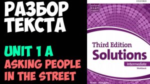 Solutions 3rd Edition Intermediate Workbook стр 8 разбор текста - от репетитора