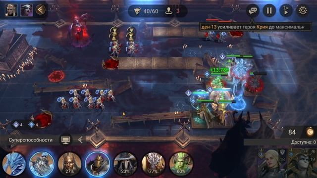 Watcher of Realms, Подземелье снаряжения I, 10 этап, Имирет вмес? смотреть онлайн