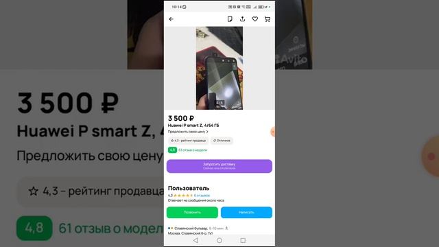 Выбираем телефон на Авито до 5000 рублей в Москве смотреть онлайн