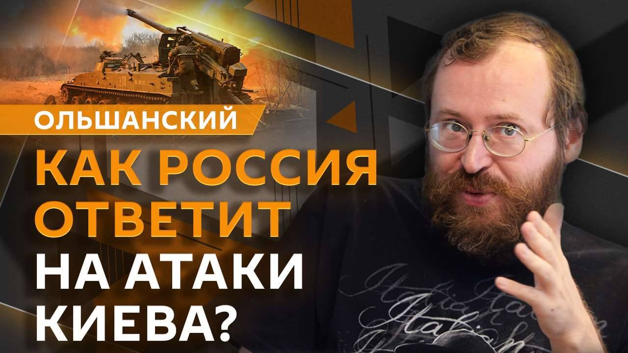 Дмитрий Ольшанский. Разговор Путина и Трампа, переговоры по Украине и национальный мессенджер