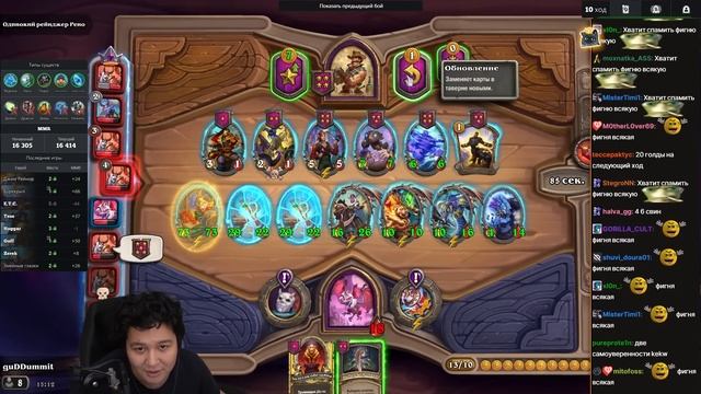 СИЛЬНЕЙШИЙ КЛИВ в ЛОББИ ДЕНАТРИЕВ! / Guddumpog Guddummit Hearthstone смотреть онлайн