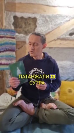 С чего начинается йога ? Этические принципы йоги - основа развития и освоения йоги!