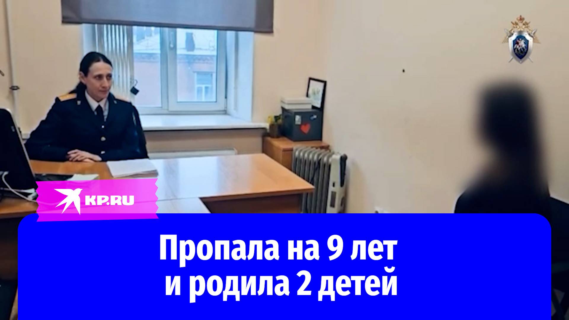 Девушка сбежала из больницы и нашлась спустя 9 лет