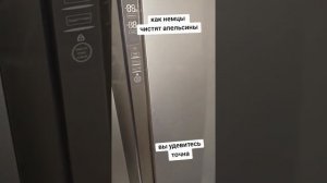 А немцы знают, что они так апельсины чистят?