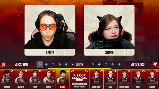 BetBoom Rise Of Legends Season 6 | VERSO TIME vs Virtus.pro | Group Stage | Bо3 | День 4 смотреть онлайн