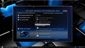 Установка Windows XP Elgujakviso Edition v30.07.13
